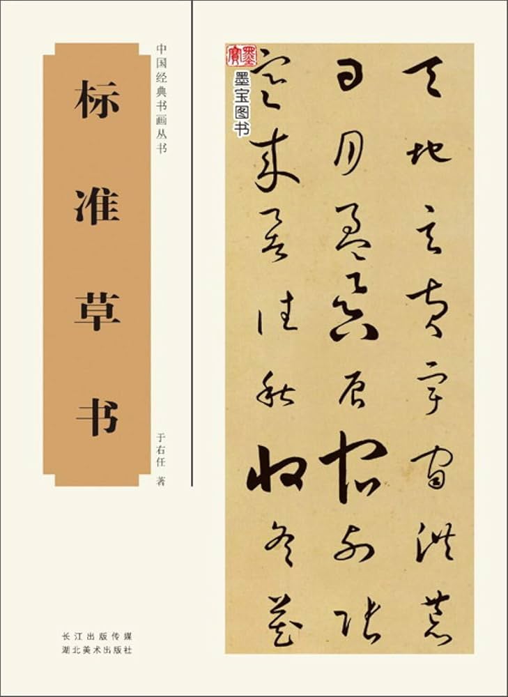 金石大字典 全4巻セット 張謇, 潘齢皋, 康有為, 于右任 書道 古書 和本 金石大字典 全4巻セット 張謇, 潘齢皋, 康有為, 于右任 書道 古書 和